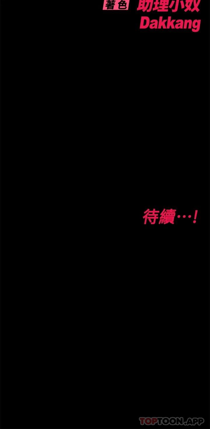 韩国漫画要对妈妈保密唷!韩漫_要对妈妈保密唷!-第78话-可不可以陪我过夜在线免费阅读-韩国漫画-第60张图片