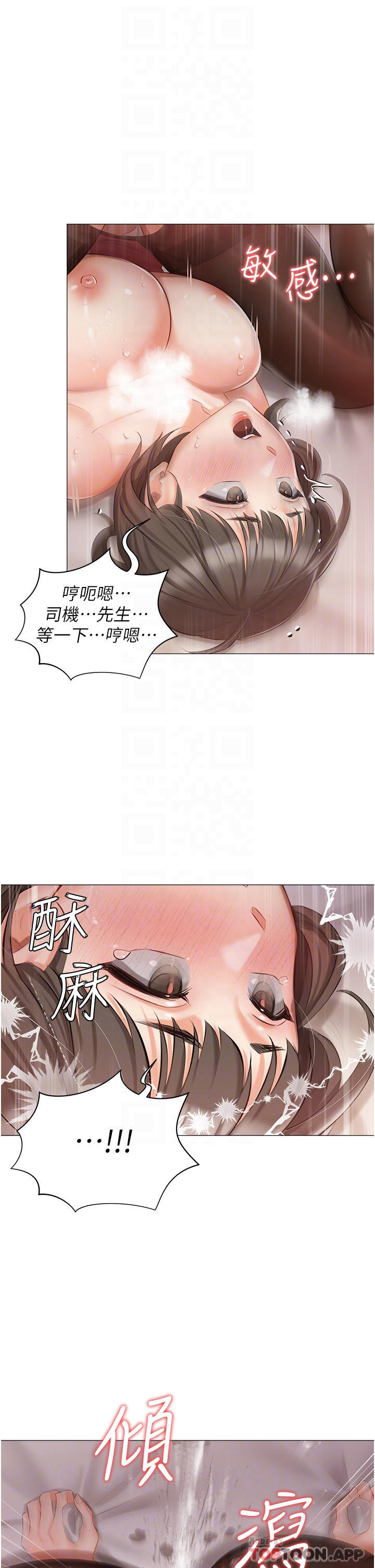 韩国漫画私宅女主人韩漫_私宅女主人-第11话-猛猛der司机先生在线免费阅读-韩国漫画-第12张图片