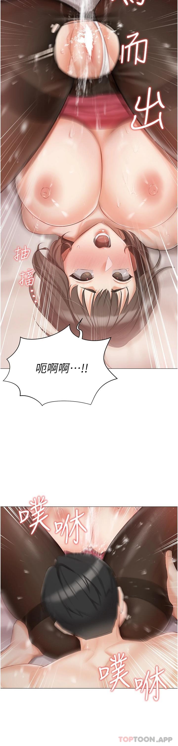 韩国漫画私宅女主人韩漫_私宅女主人-第11话-猛猛der司机先生在线免费阅读-韩国漫画-第13张图片