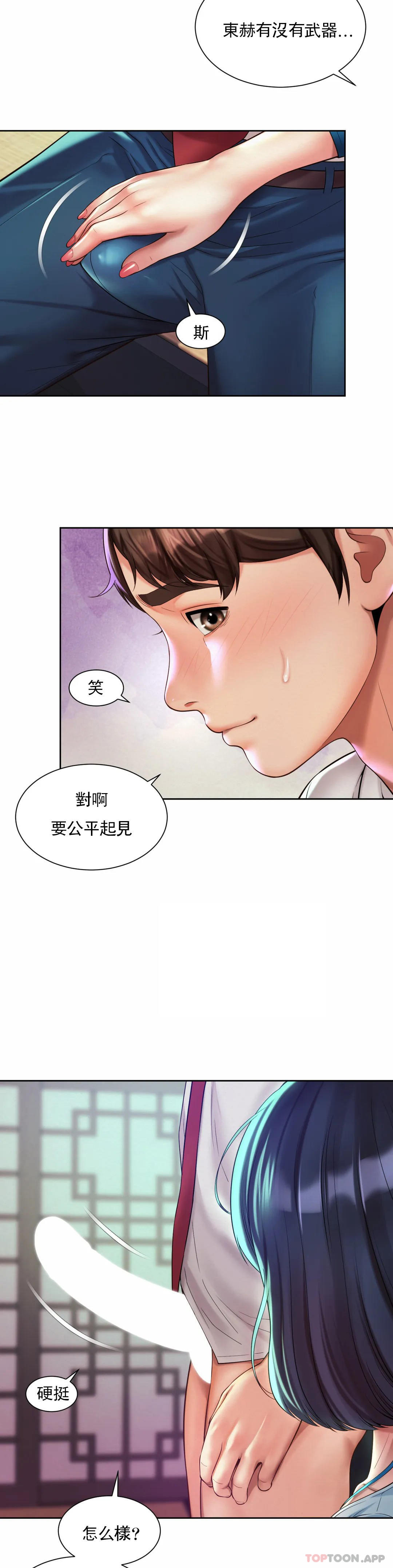 韩国漫画社内恋爱韩漫_社内恋爱-第17话-还没吃完饭呢在线免费阅读-韩国漫画-第10张图片