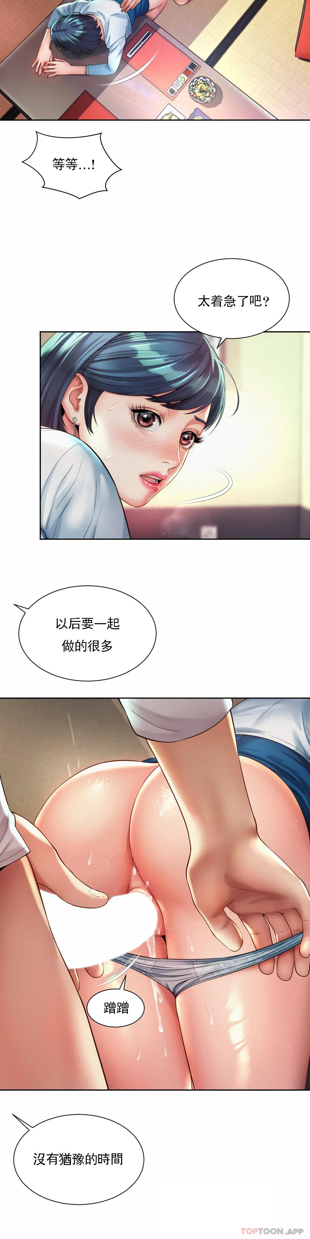 韩国漫画社内恋爱韩漫_社内恋爱-第17话-还没吃完饭呢在线免费阅读-韩国漫画-第12张图片