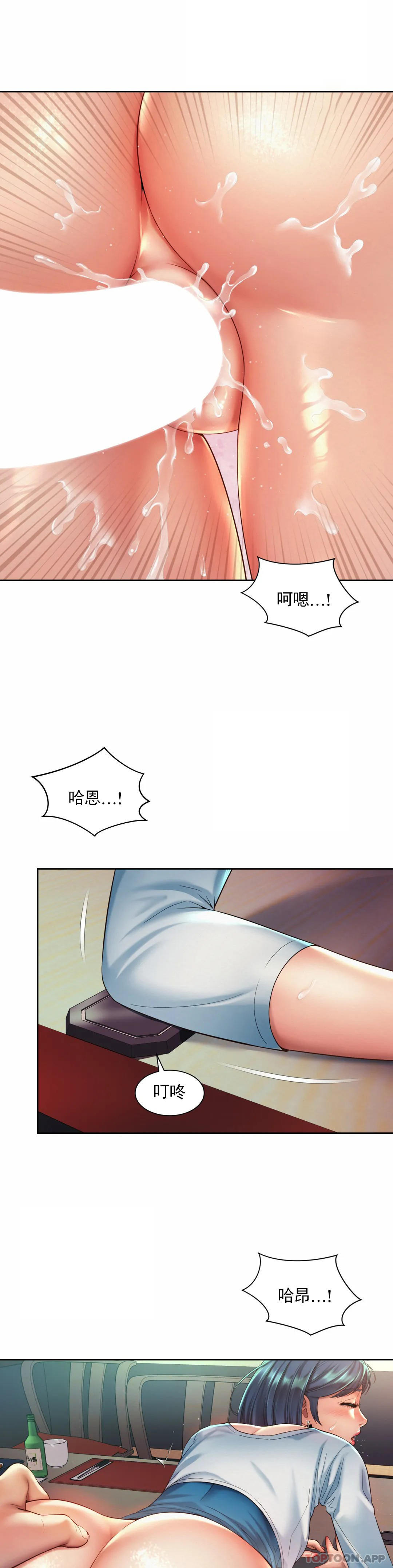 韩国漫画社内恋爱韩漫_社内恋爱-第17话-还没吃完饭呢在线免费阅读-韩国漫画-第13张图片