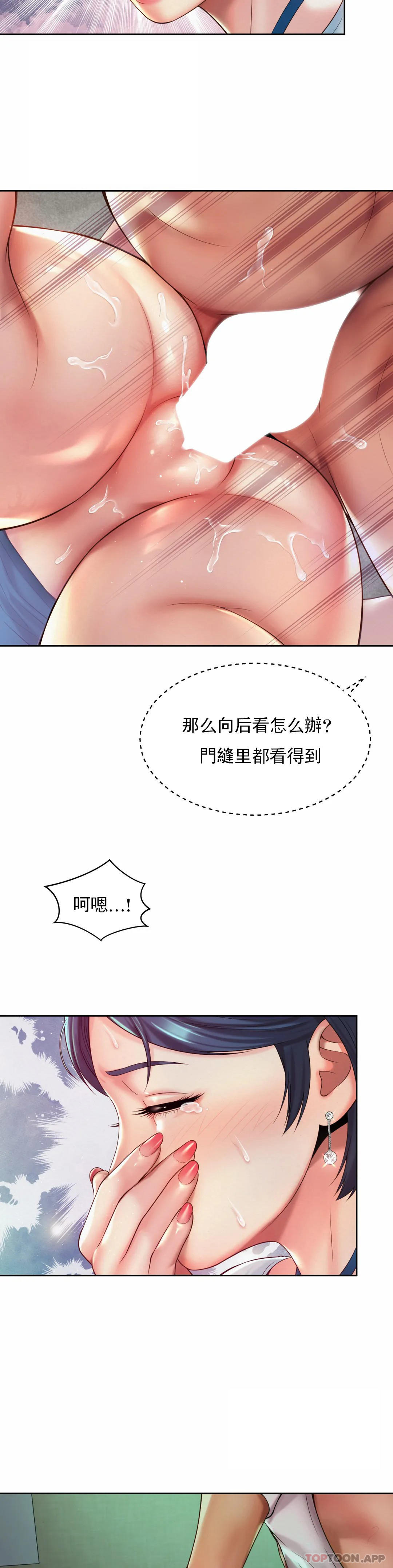 韩国漫画社内恋爱韩漫_社内恋爱-第17话-还没吃完饭呢在线免费阅读-韩国漫画-第20张图片