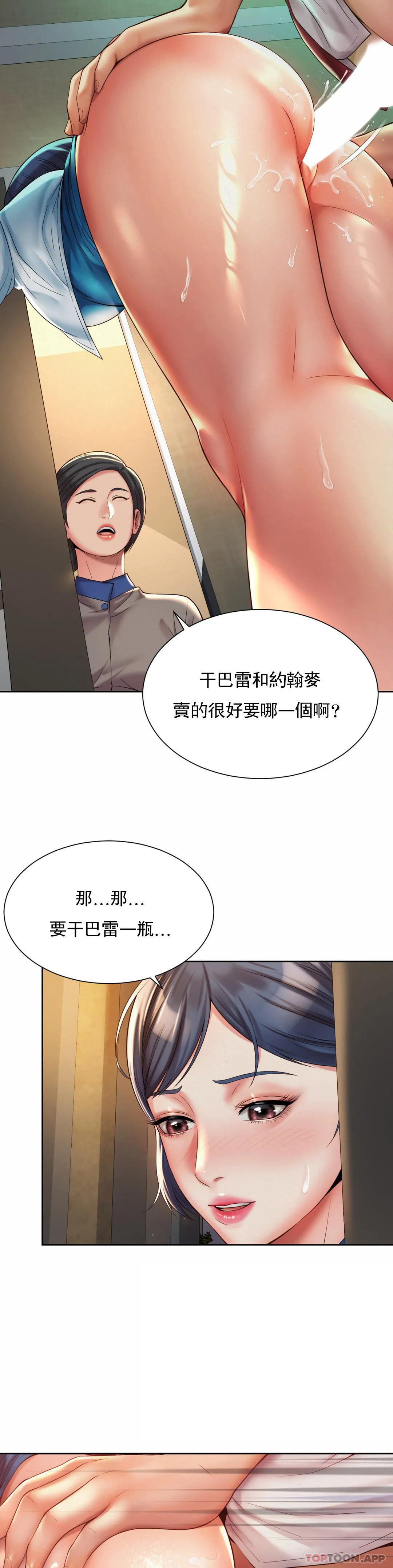 韩国漫画社内恋爱韩漫_社内恋爱-第17话-还没吃完饭呢在线免费阅读-韩国漫画-第21张图片