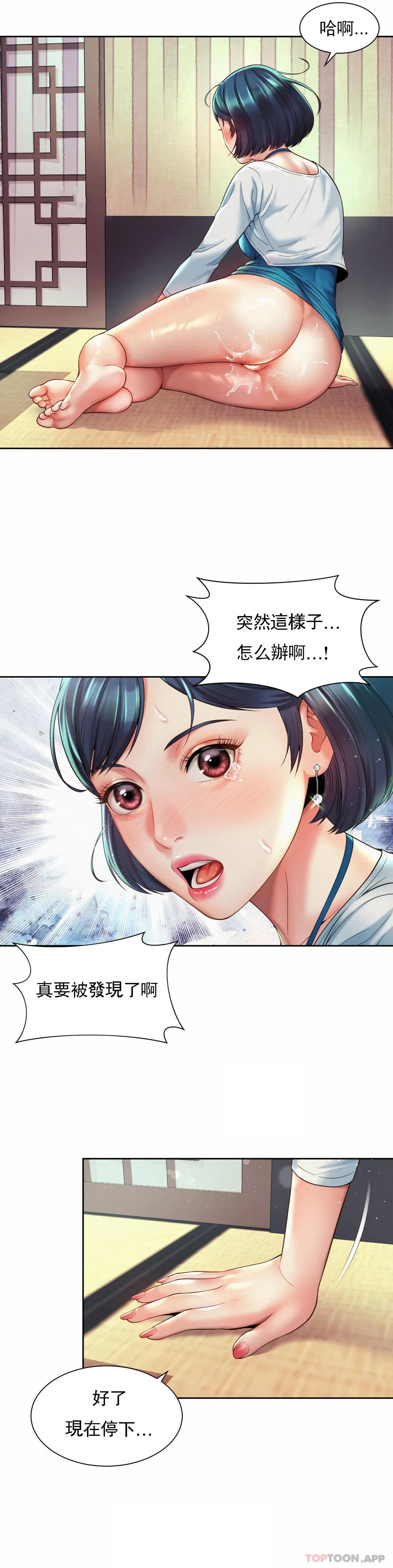 韩国漫画社内恋爱韩漫_社内恋爱-第17话-还没吃完饭呢在线免费阅读-韩国漫画-第24张图片