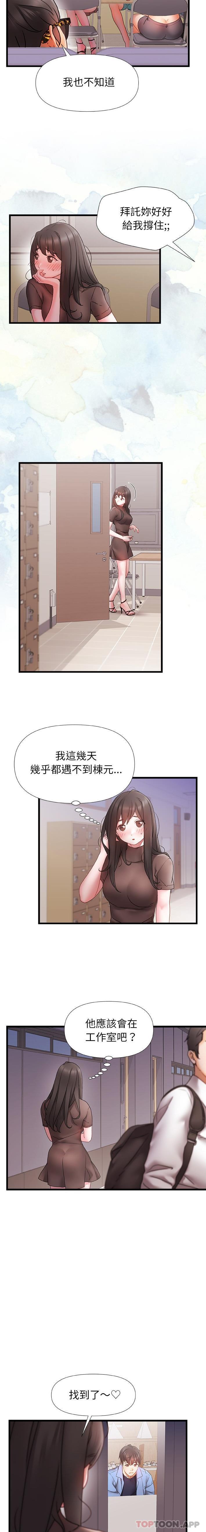 韩国漫画真正的麻吉韩漫_真正的麻吉-第3话在线免费阅读-韩国漫画-第5张图片