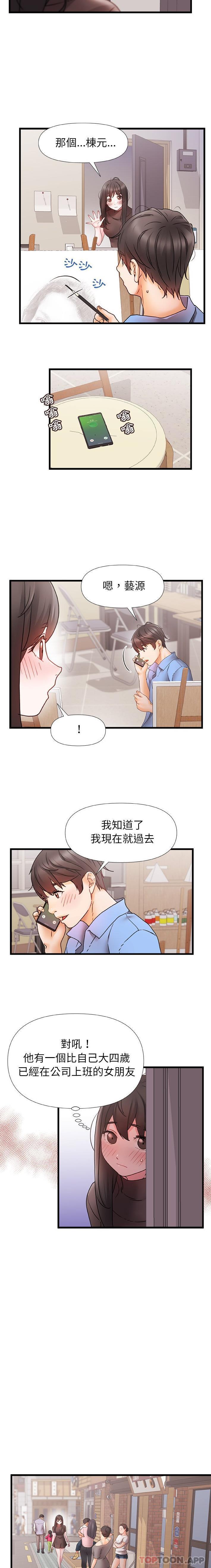 韩国漫画真正的麻吉韩漫_真正的麻吉-第3话在线免费阅读-韩国漫画-第6张图片