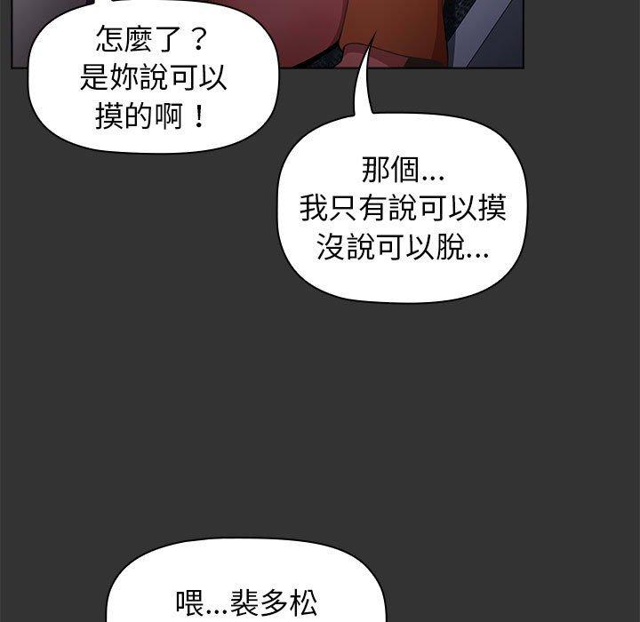 韩国漫画小孩子才做选择韩漫_小孩子才做选择-第26话在线免费阅读-韩国漫画-第79张图片