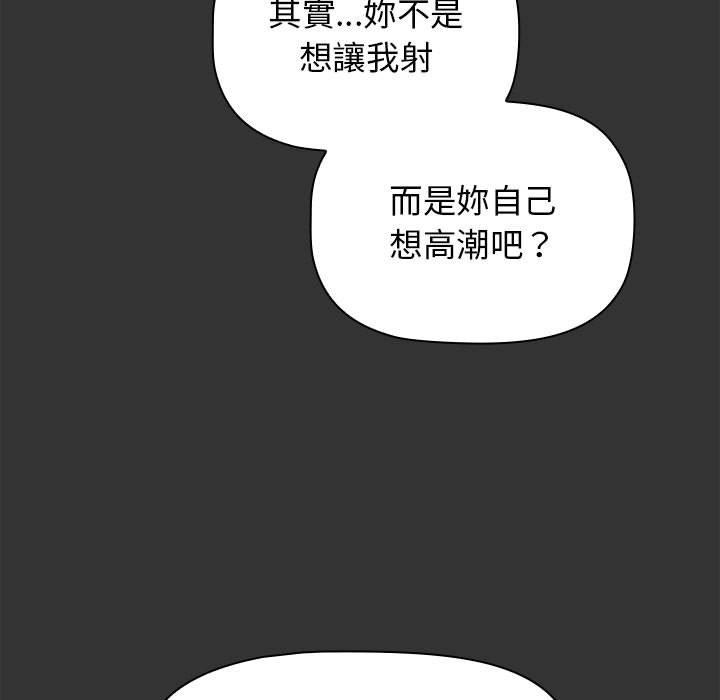 韩国漫画小孩子才做选择韩漫_小孩子才做选择-第26话在线免费阅读-韩国漫画-第81张图片