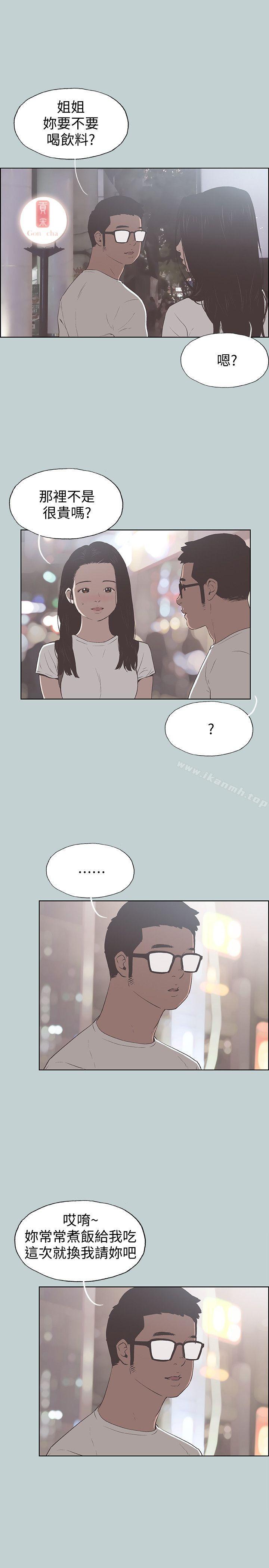 韩国漫画韩漫_适合劈腿的好日子-第95话-好想给她一个拥抱在线免费阅读-韩国漫画-第7张图片