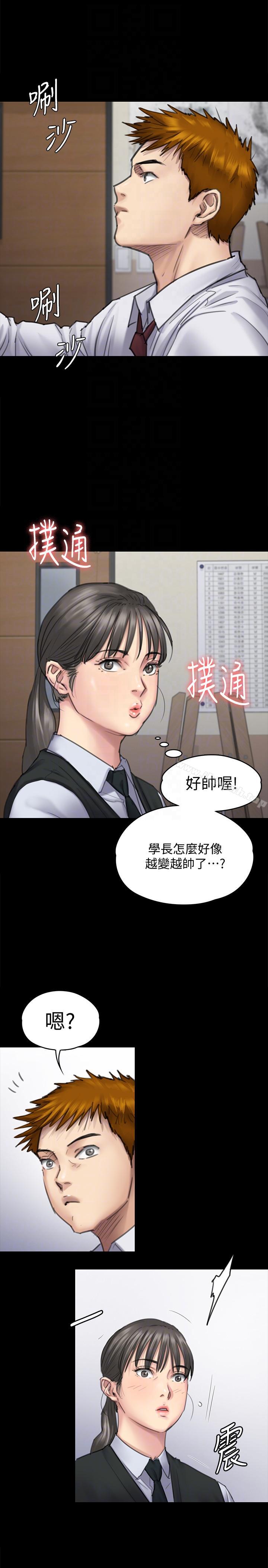 韩国漫画韩漫_傀儡-第94话-成为贤儿姐的真爱在线免费阅读-韩国漫画-第9张图片