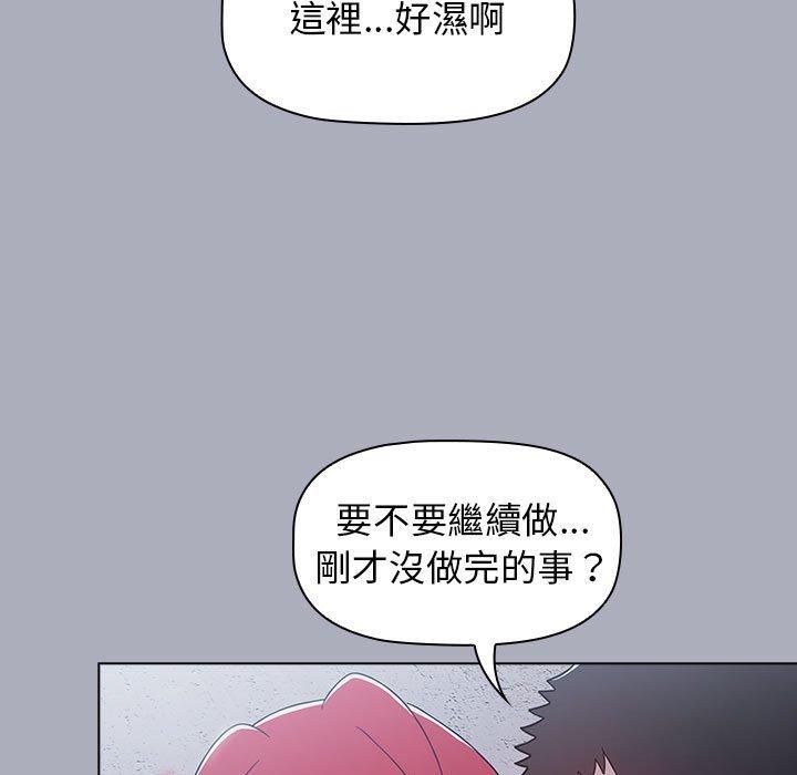 韩国漫画小孩子才做选择韩漫_小孩子才做选择-第27话在线免费阅读-韩国漫画-第59张图片