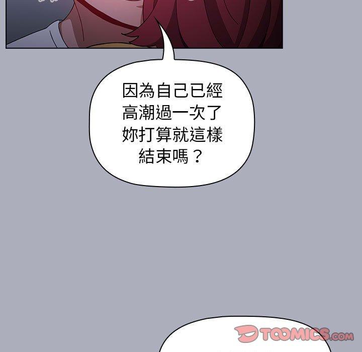 韩国漫画小孩子才做选择韩漫_小孩子才做选择-第27话在线免费阅读-韩国漫画-第75张图片