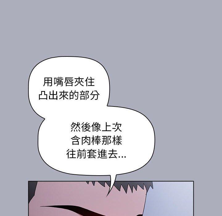 韩国漫画小孩子才做选择韩漫_小孩子才做选择-第27话在线免费阅读-韩国漫画-第104张图片