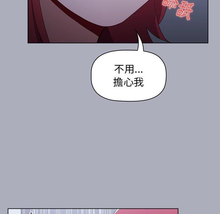 韩国漫画小孩子才做选择韩漫_小孩子才做选择-第27话在线免费阅读-韩国漫画-第127张图片