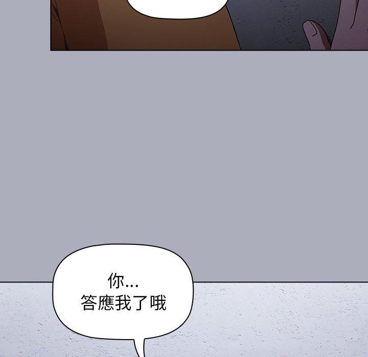 韩国漫画小孩子才做选择韩漫_小孩子才做选择-第27话在线免费阅读-韩国漫画-第136张图片