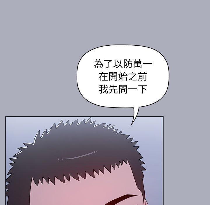 韩国漫画小孩子才做选择韩漫_小孩子才做选择-第27话在线免费阅读-韩国漫画-第141张图片