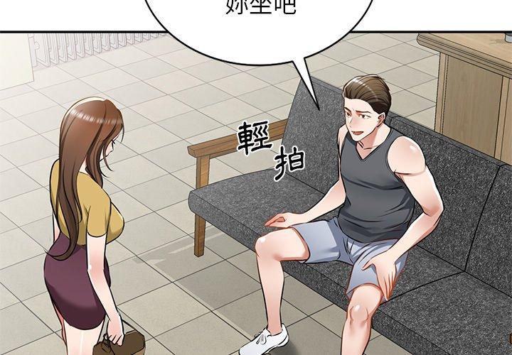 韩国漫画小夫妻的返乡生活韩漫_小夫妻的返乡生活-第14话在线免费阅读-韩国漫画-第2张图片