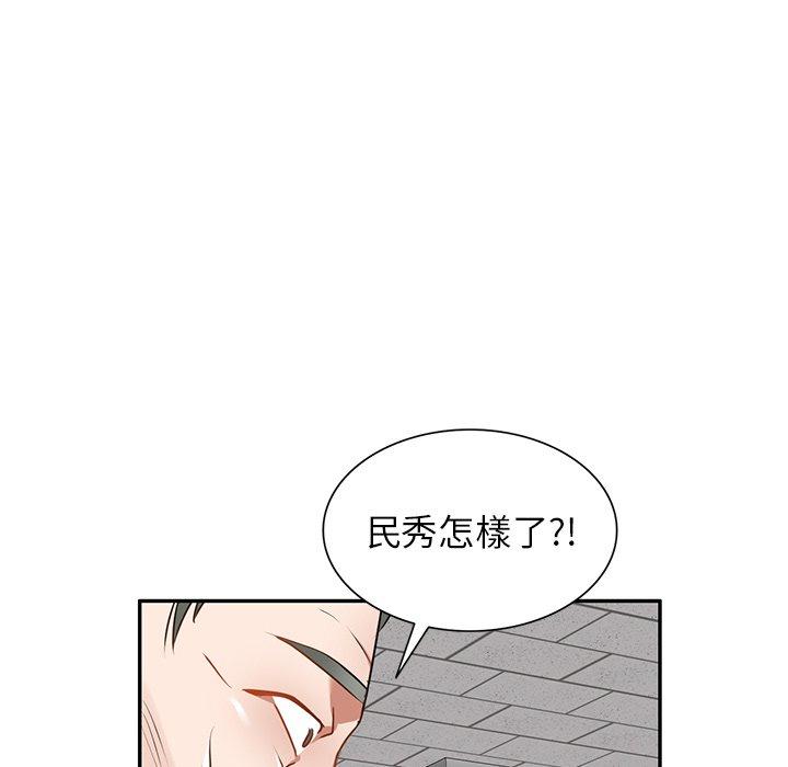 韩国漫画小夫妻的返乡生活韩漫_小夫妻的返乡生活-第14话在线免费阅读-韩国漫画-第44张图片