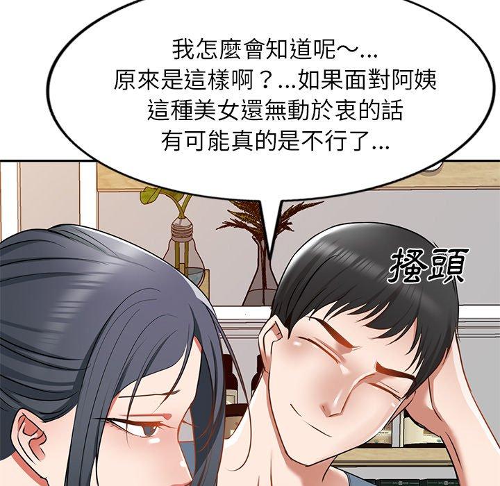 韩国漫画小夫妻的返乡生活韩漫_小夫妻的返乡生活-第14话在线免费阅读-韩国漫画-第79张图片