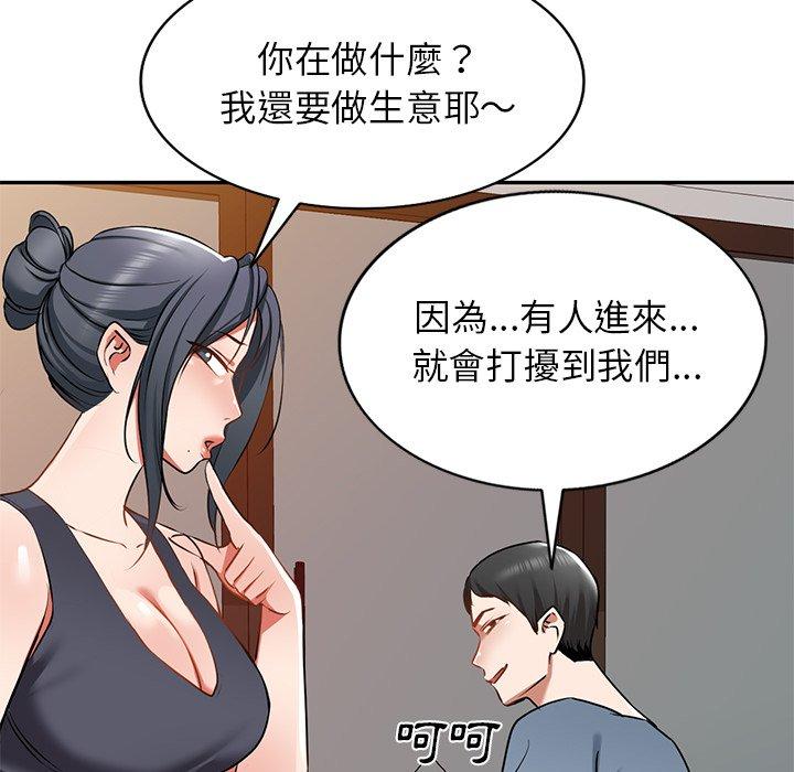 韩国漫画小夫妻的返乡生活韩漫_小夫妻的返乡生活-第14话在线免费阅读-韩国漫画-第91张图片