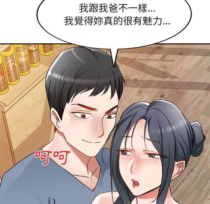 韩国漫画小夫妻的返乡生活韩漫_小夫妻的返乡生活-第14话在线免费阅读-韩国漫画-第100张图片