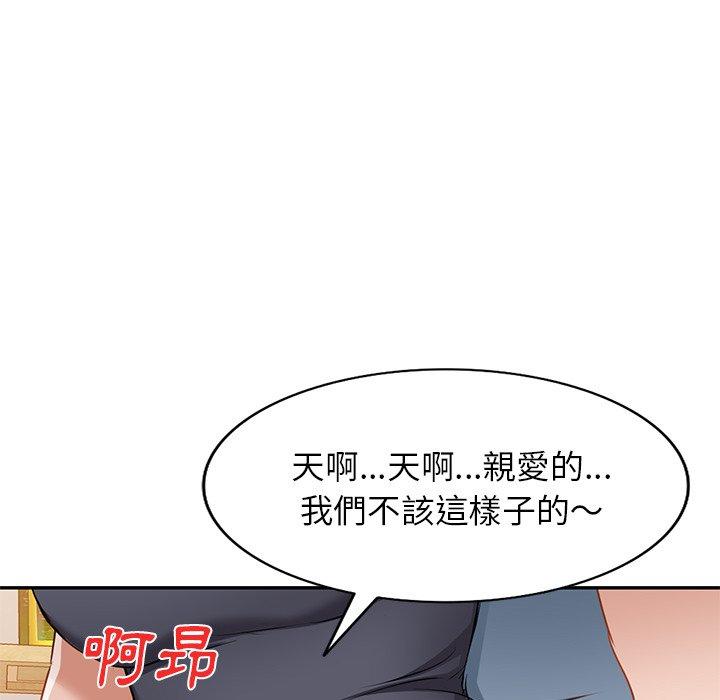 韩国漫画小夫妻的返乡生活韩漫_小夫妻的返乡生活-第14话在线免费阅读-韩国漫画-第106张图片