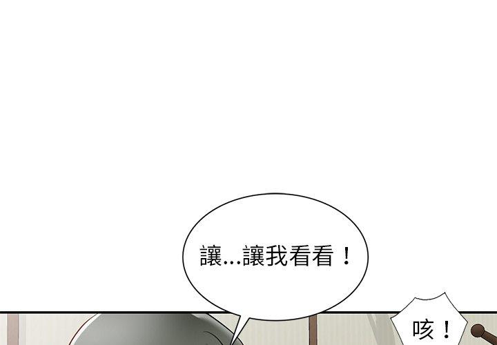 韩国漫画小夫妻的返乡生活韩漫_小夫妻的返乡生活-第15话在线免费阅读-韩国漫画-第1张图片