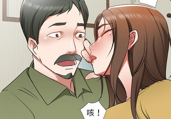 韩国漫画小夫妻的返乡生活韩漫_小夫妻的返乡生活-第15话在线免费阅读-韩国漫画-第2张图片