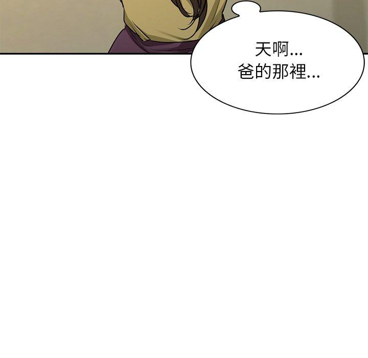 韩国漫画小夫妻的返乡生活韩漫_小夫妻的返乡生活-第15话在线免费阅读-韩国漫画-第28张图片