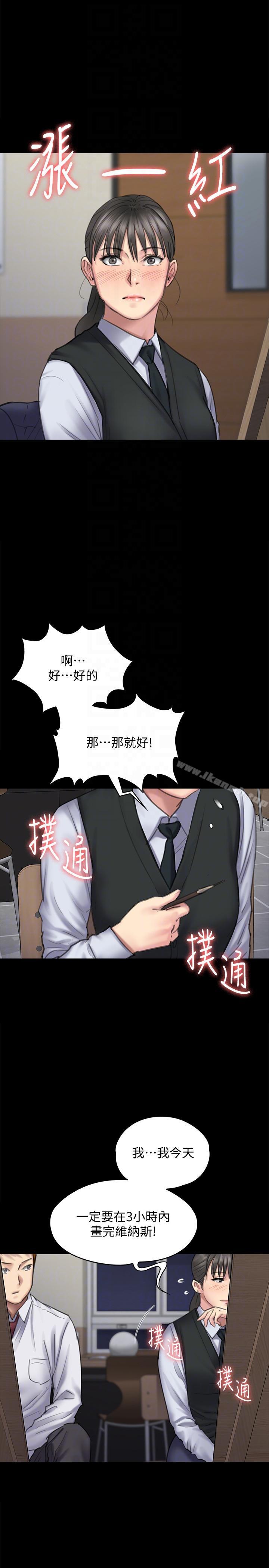 韩国漫画韩漫_傀儡-第94话-成为贤儿姐的真爱在线免费阅读-韩国漫画-第11张图片