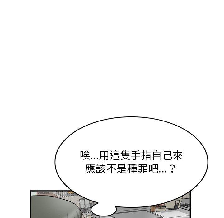 韩国漫画小夫妻的返乡生活韩漫_小夫妻的返乡生活-第15话在线免费阅读-韩国漫画-第52张图片