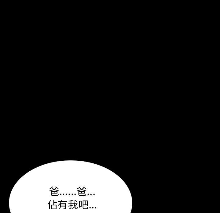 韩国漫画小夫妻的返乡生活韩漫_小夫妻的返乡生活-第15话在线免费阅读-韩国漫画-第62张图片