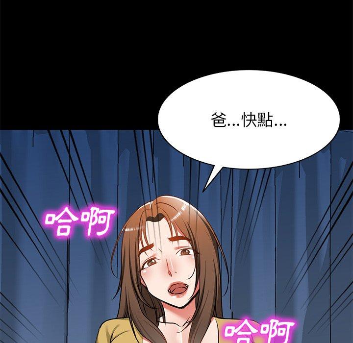 韩国漫画小夫妻的返乡生活韩漫_小夫妻的返乡生活-第15话在线免费阅读-韩国漫画-第68张图片