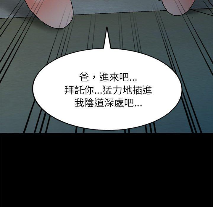 韩国漫画小夫妻的返乡生活韩漫_小夫妻的返乡生活-第15话在线免费阅读-韩国漫画-第70张图片