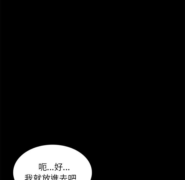 韩国漫画小夫妻的返乡生活韩漫_小夫妻的返乡生活-第15话在线免费阅读-韩国漫画-第71张图片