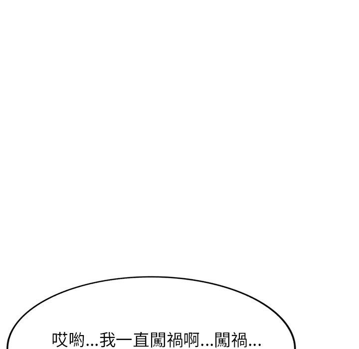 韩国漫画小夫妻的返乡生活韩漫_小夫妻的返乡生活-第15话在线免费阅读-韩国漫画-第87张图片