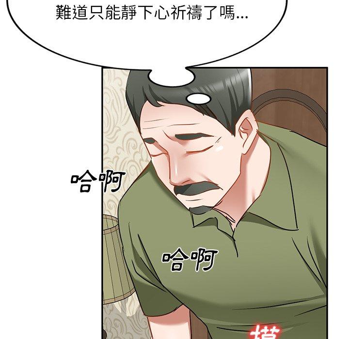 韩国漫画小夫妻的返乡生活韩漫_小夫妻的返乡生活-第15话在线免费阅读-韩国漫画-第88张图片