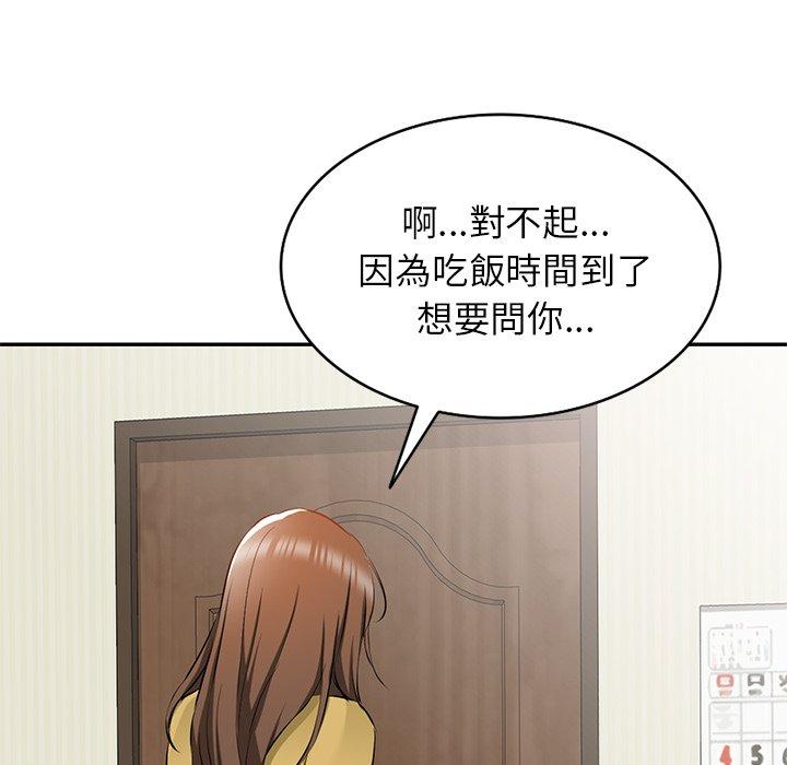 韩国漫画小夫妻的返乡生活韩漫_小夫妻的返乡生活-第15话在线免费阅读-韩国漫画-第97张图片