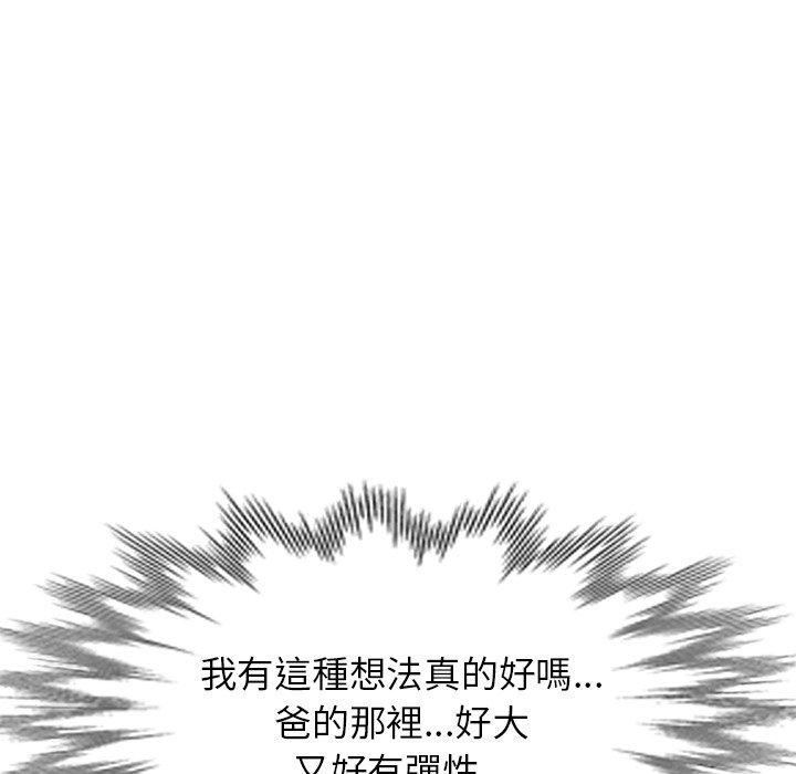 韩国漫画小夫妻的返乡生活韩漫_小夫妻的返乡生活-第15话在线免费阅读-韩国漫画-第99张图片