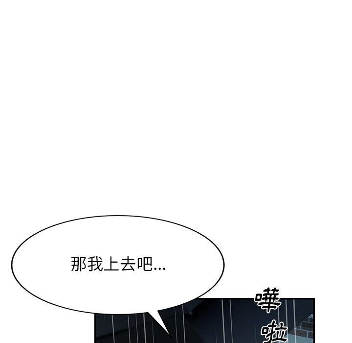 韩国漫画小夫妻的返乡生活韩漫_小夫妻的返乡生活-第15话在线免费阅读-韩国漫画-第122张图片