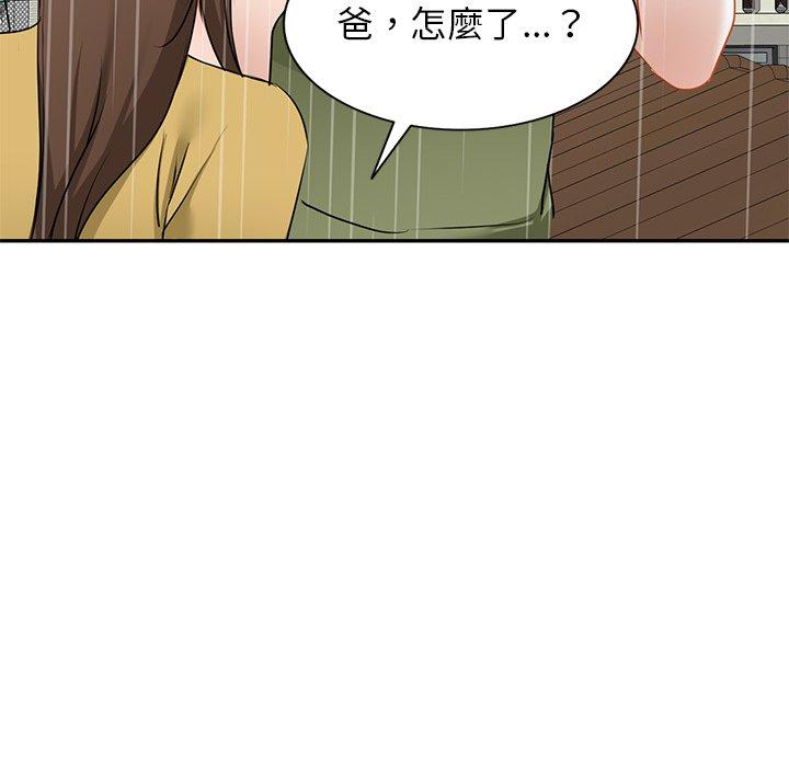 韩国漫画小夫妻的返乡生活韩漫_小夫妻的返乡生活-第15话在线免费阅读-韩国漫画-第163张图片