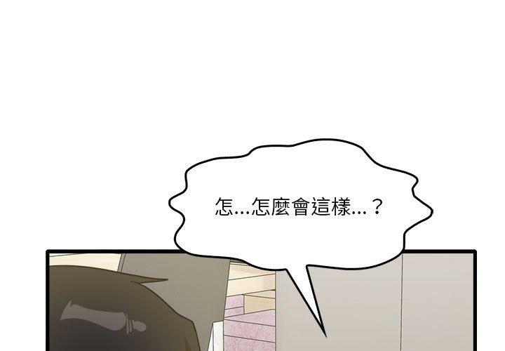 韩国漫画实习老师好麻烦韩漫_实习老师好麻烦-第32话在线免费阅读-韩国漫画-第1张图片