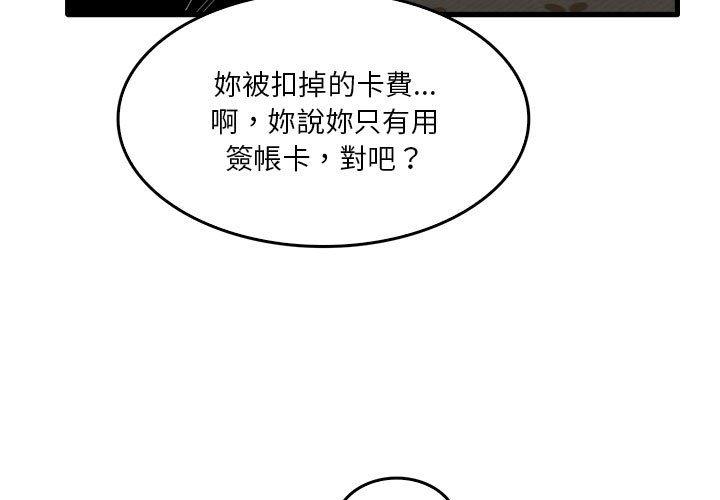 韩国漫画实习老师好麻烦韩漫_实习老师好麻烦-第32话在线免费阅读-韩国漫画-第3张图片