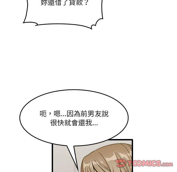 韩国漫画实习老师好麻烦韩漫_实习老师好麻烦-第32话在线免费阅读-韩国漫画-第8张图片