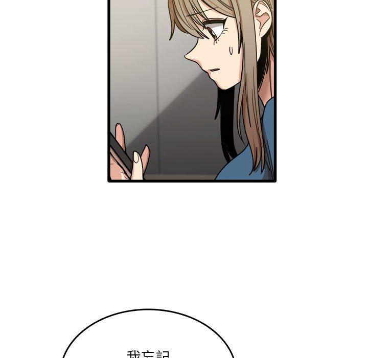 韩国漫画实习老师好麻烦韩漫_实习老师好麻烦-第32话在线免费阅读-韩国漫画-第9张图片