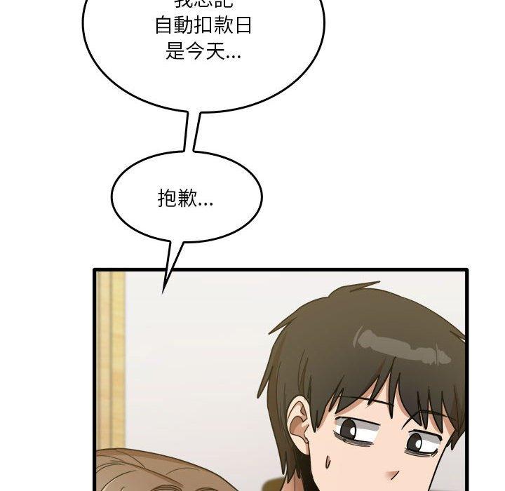 韩国漫画实习老师好麻烦韩漫_实习老师好麻烦-第32话在线免费阅读-韩国漫画-第10张图片