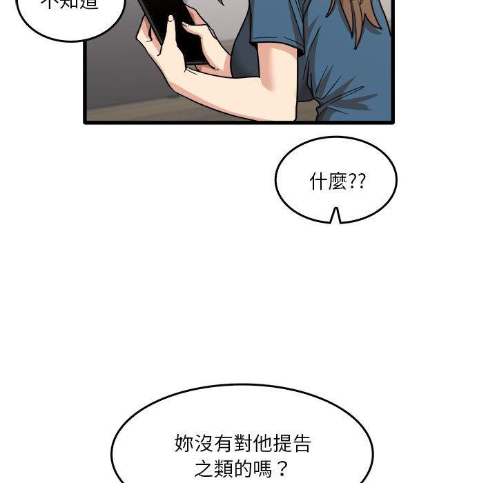 韩国漫画实习老师好麻烦韩漫_实习老师好麻烦-第32话在线免费阅读-韩国漫画-第13张图片