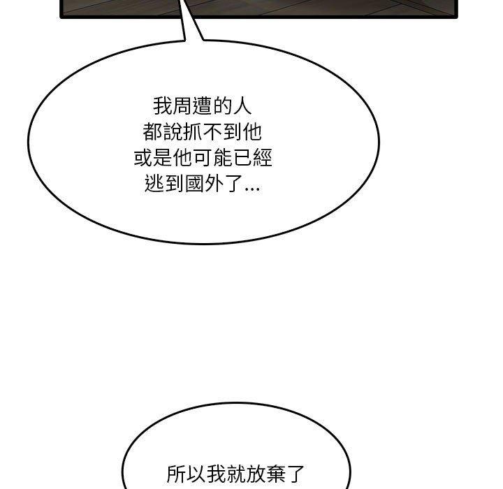 韩国漫画实习老师好麻烦韩漫_实习老师好麻烦-第32话在线免费阅读-韩国漫画-第15张图片