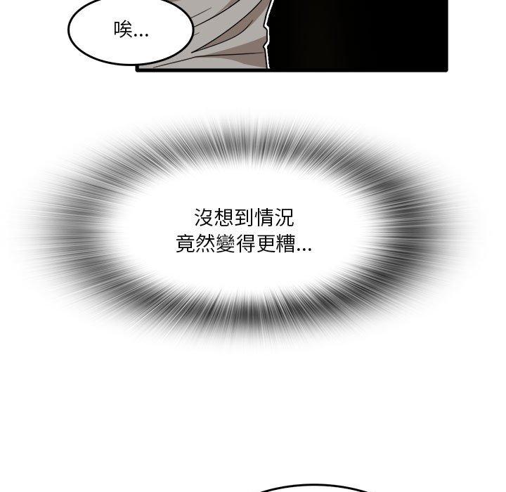 韩国漫画实习老师好麻烦韩漫_实习老师好麻烦-第32话在线免费阅读-韩国漫画-第17张图片